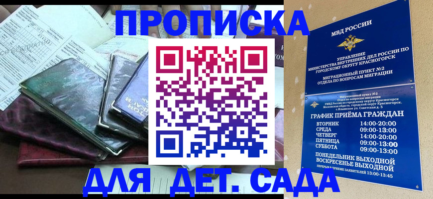 прописка иностранных граждан в Болотном