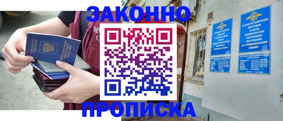 временная регистрация адрес в Болотном