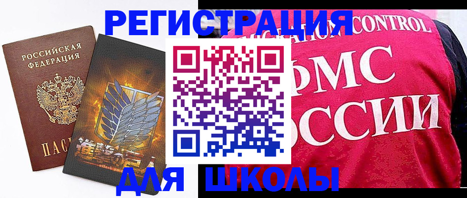 временная регистрация госуслуги в Болотном