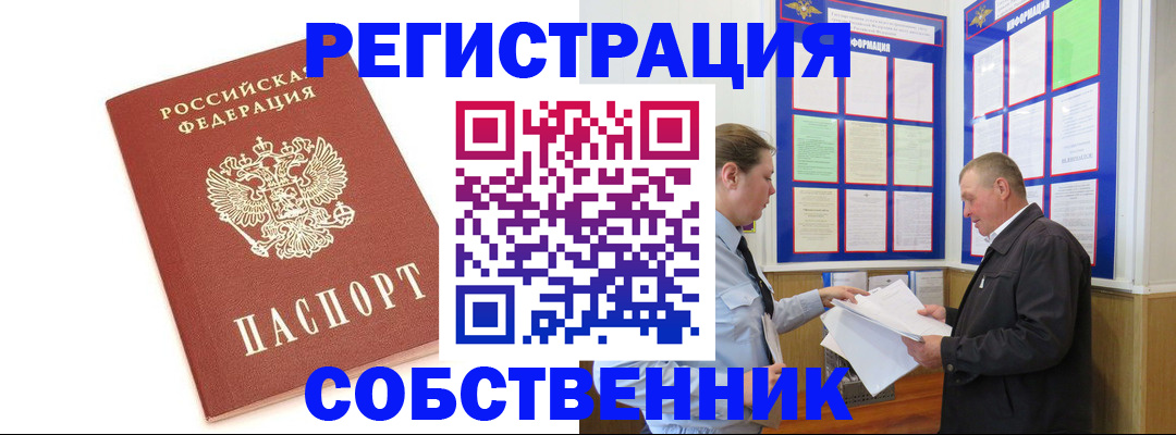 прописка для кредита в Болотном